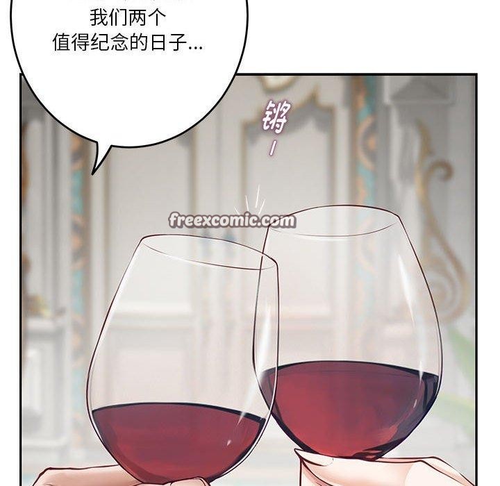 极乐之神 第41話 韩漫图片98