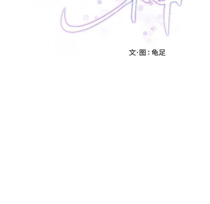 极乐之神 第41話 韩漫图片228