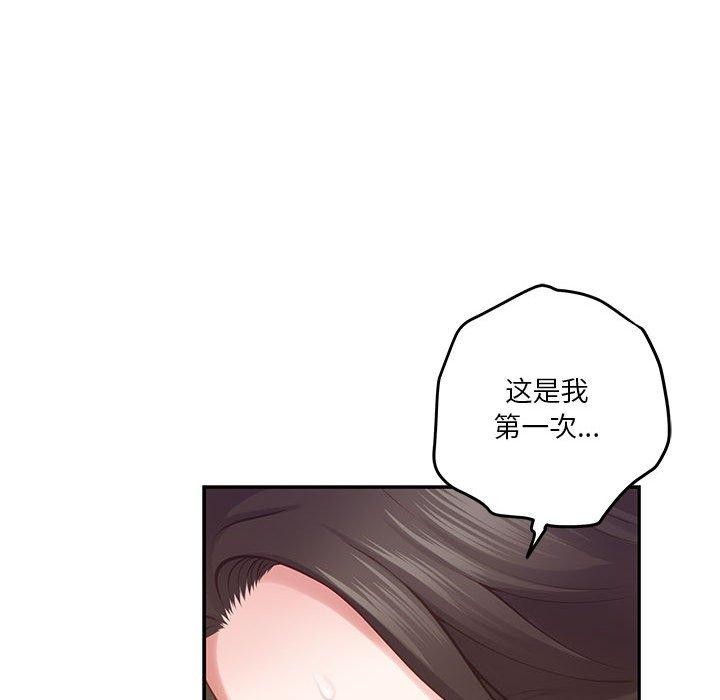 极乐之神 第41話 韩漫图片175
