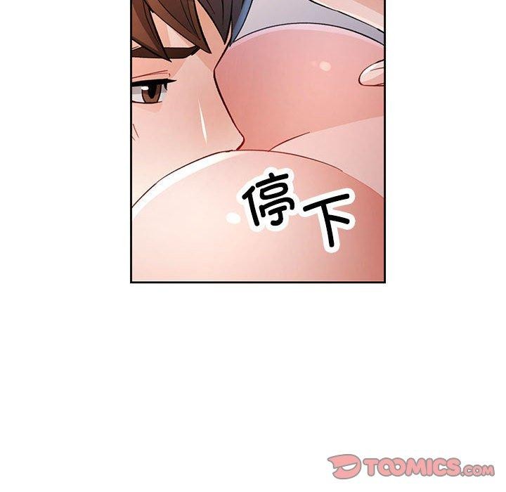 脱轨关係 第51話 韩漫图片45