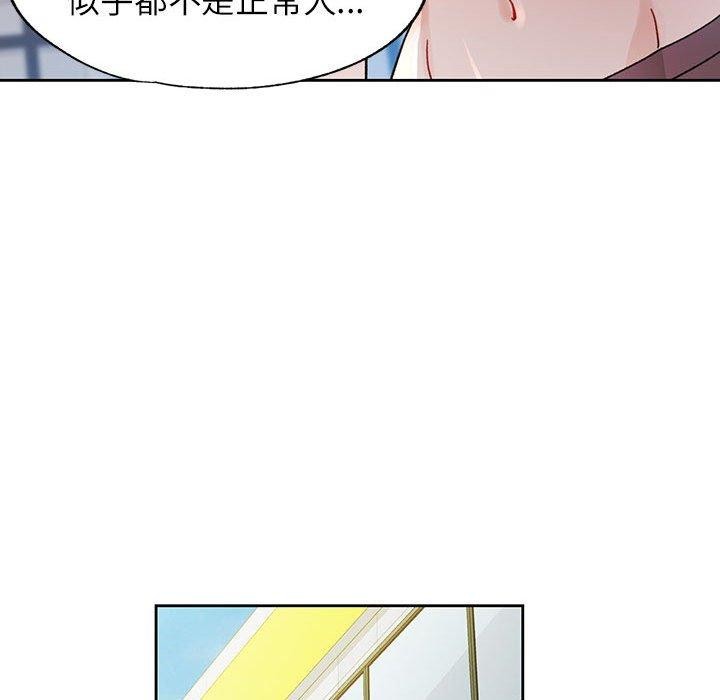 脱轨关係 第51話 韩漫图片94