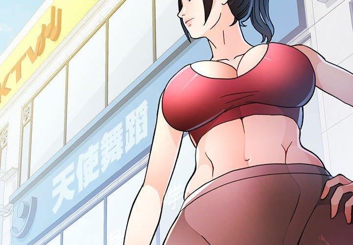脱轨关係 第51話 韩漫图片2