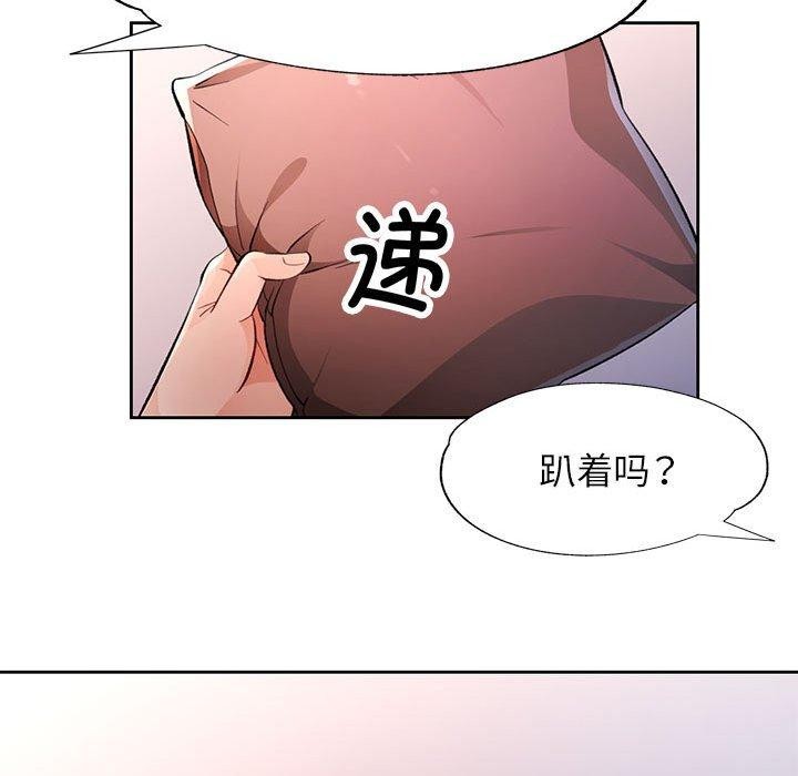 脱轨关係 第51話 韩漫图片37