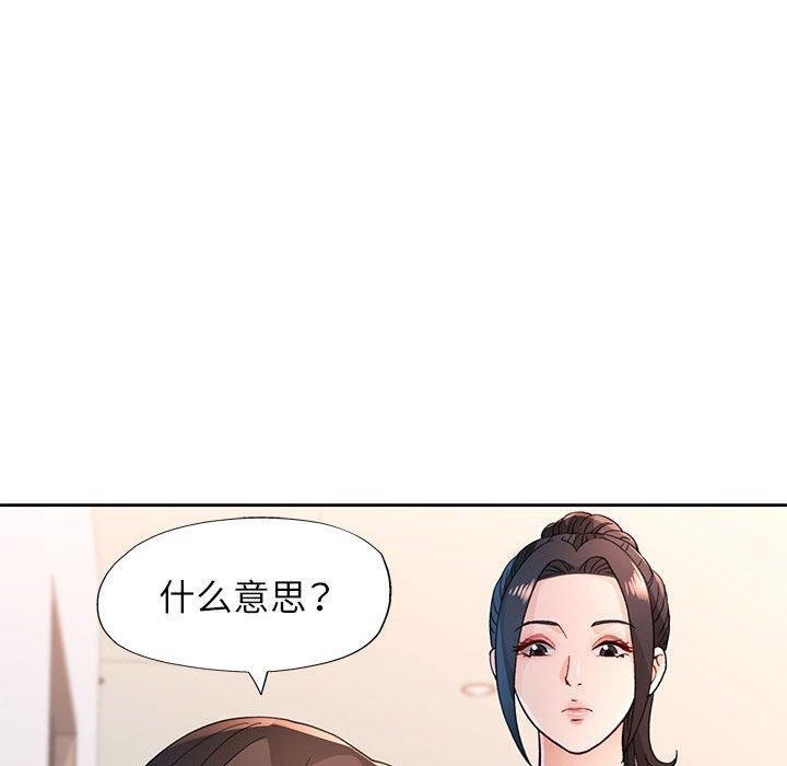 脱轨关係 第51話 韩漫图片100