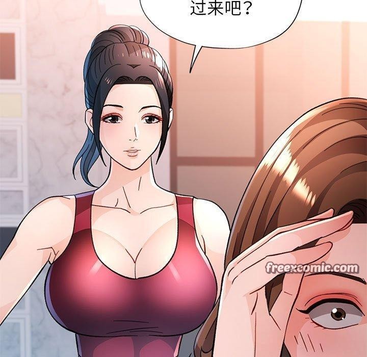 脱轨关係 第51話 韩漫图片70