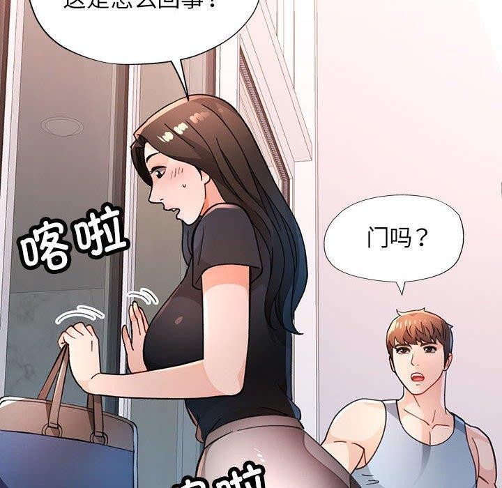脱轨关係 第51話 韩漫图片10