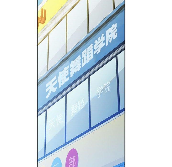 脱轨关係 第51話 韩漫图片95