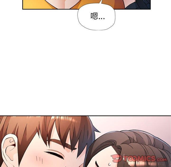 脱轨关係 第51話 韩漫图片27