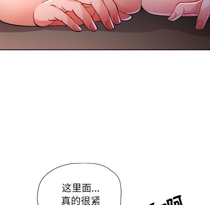 脱轨关係 第51話 韩漫图片62