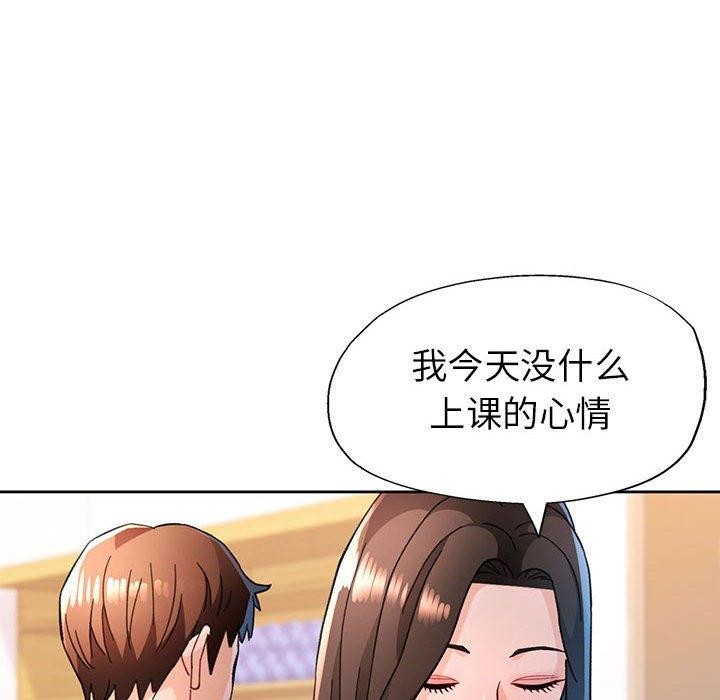 脱轨关係 第51話 韩漫图片6