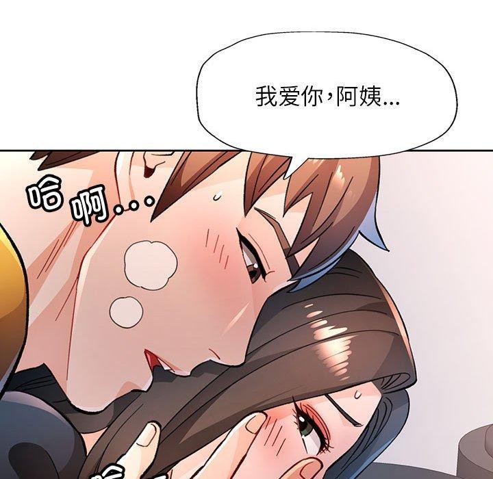 脱轨关係 第51話 韩漫图片72