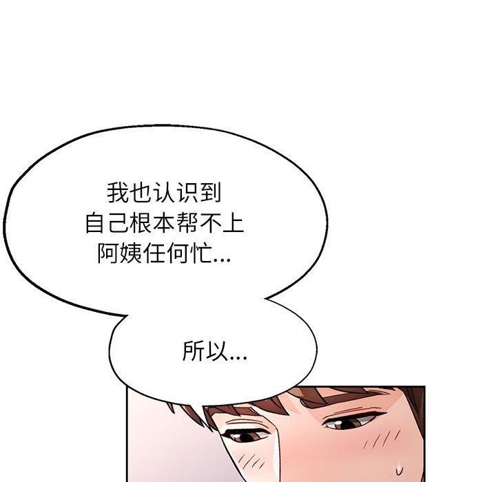 脱轨关係 第51話 韩漫图片23