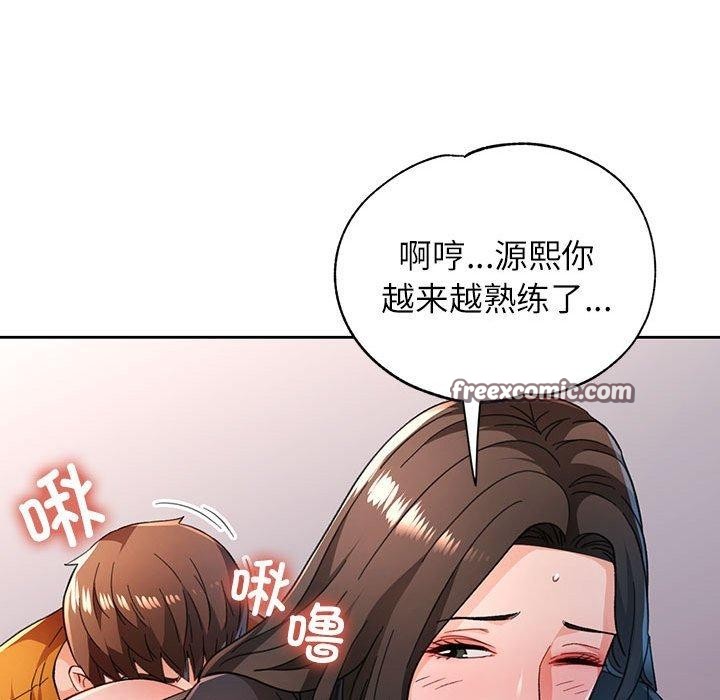脱轨关係 第51話 韩漫图片42
