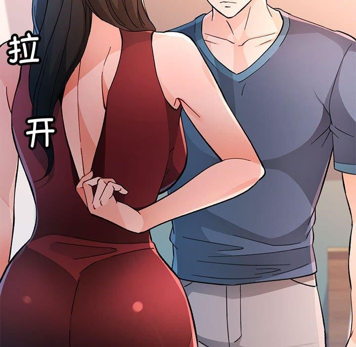 脱轨关係 第51話 韩漫图片122