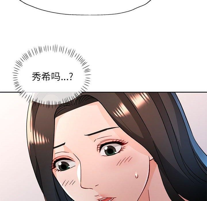 脱轨关係 第51話 韩漫图片104