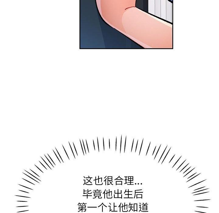 脱轨关係 第51話 韩漫图片78
