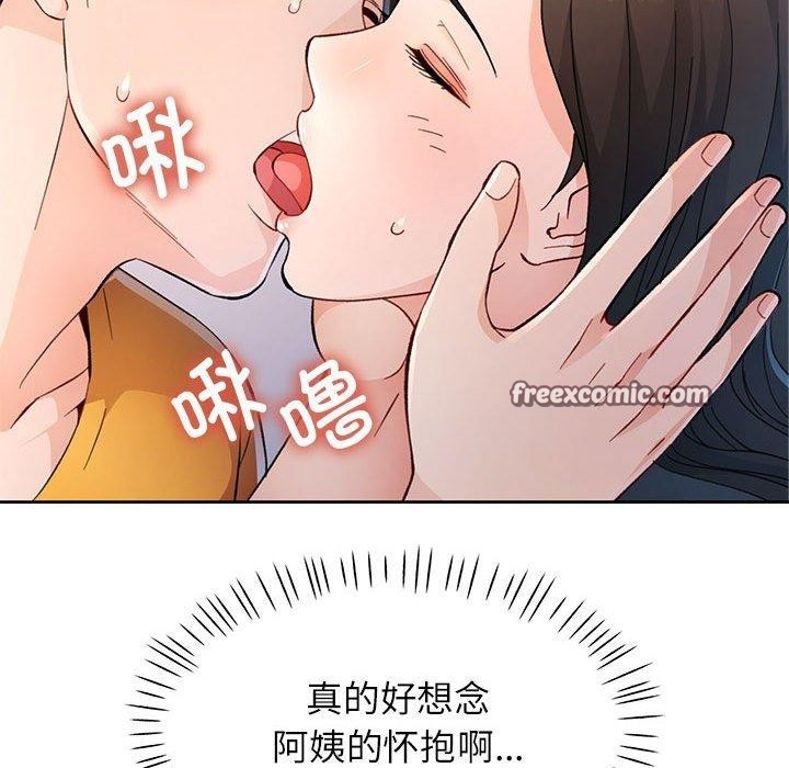 脱轨关係 第51話 韩漫图片28