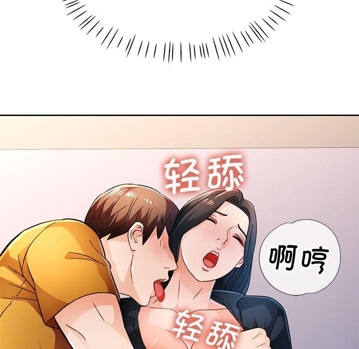 脱轨关係 第51話 韩漫图片29