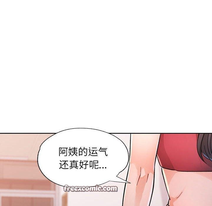 脱轨关係 第51話 韩漫图片98