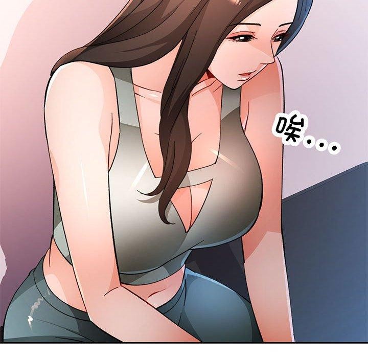 脱轨关係 第51話 韩漫图片108