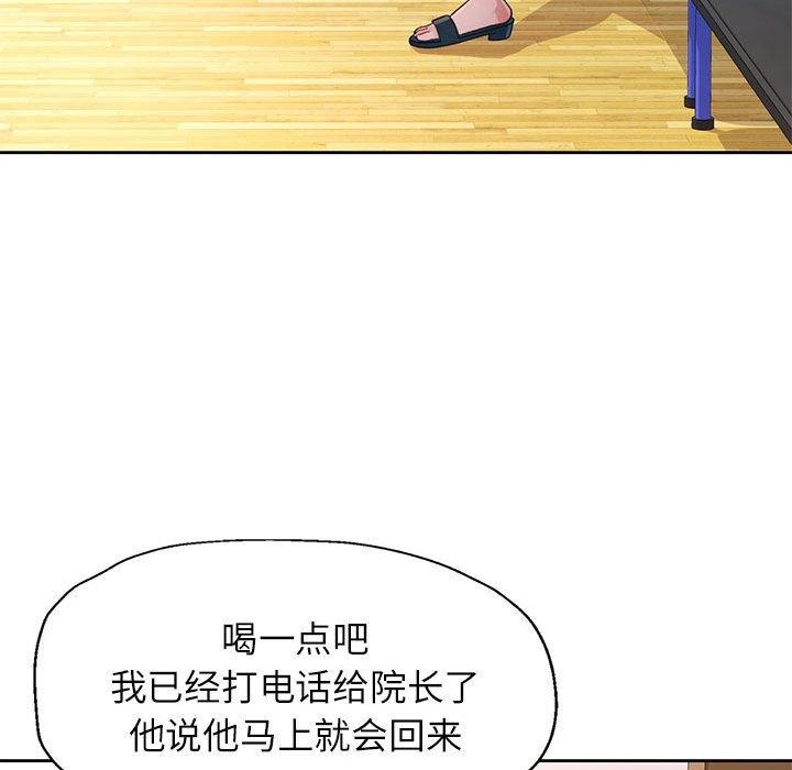 脱轨关係 第51話 韩漫图片16