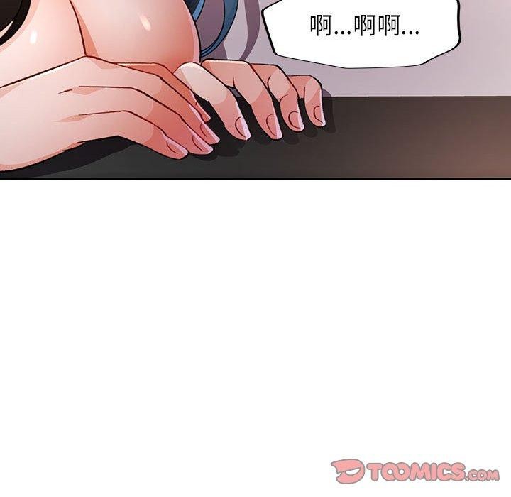 脱轨关係 第51話 韩漫图片57