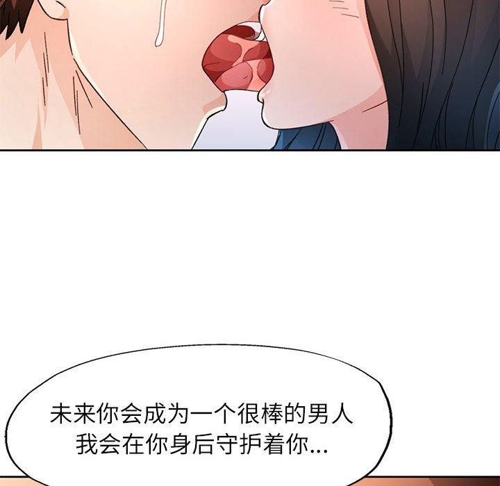 脱轨关係 第51話 韩漫图片133