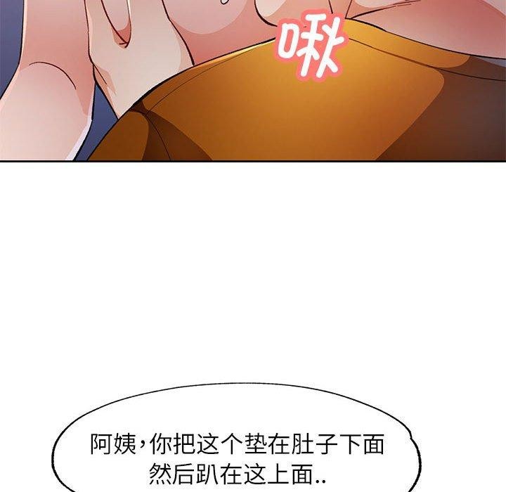 脱轨关係 第51話 韩漫图片36