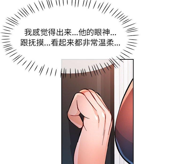 脱轨关係 第51話 韩漫图片77