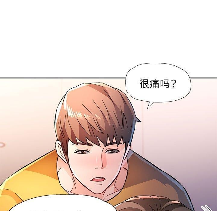 脱轨关係 第51話 韩漫图片60