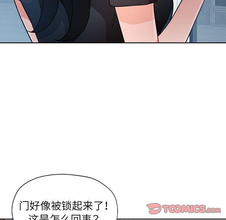 脱轨关係 第51話 韩漫图片9