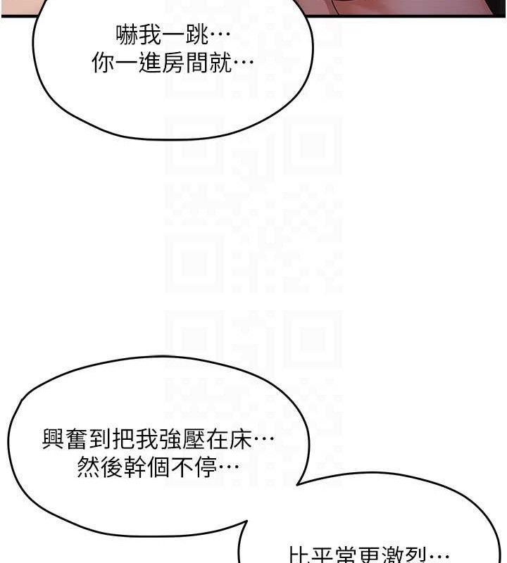 韩漫H漫画 偏偏慾到妳  - 点击阅读 第42话-我最喜欢阿姨 100