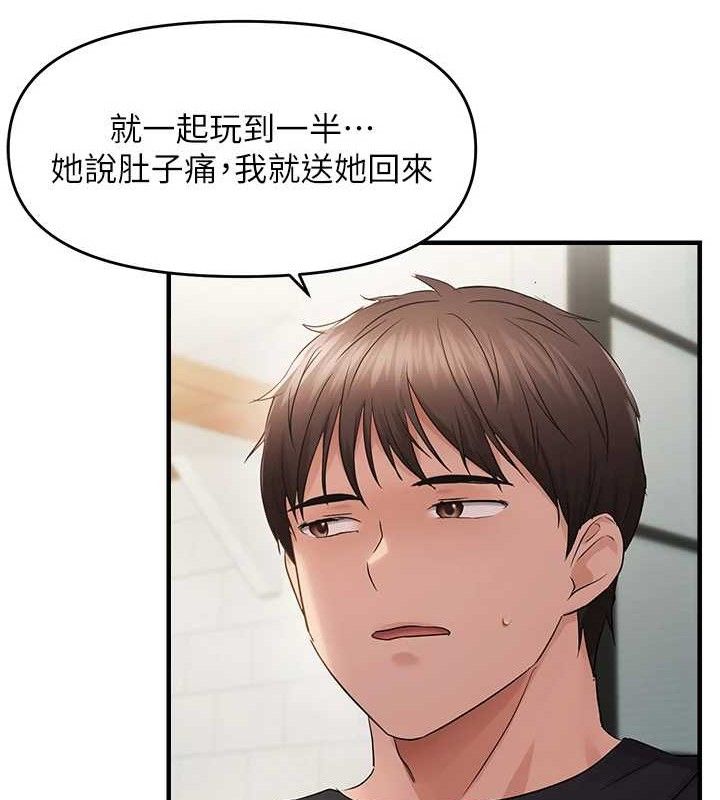 韩漫H漫画 偏偏慾到妳  - 点击阅读 第42话-我最喜欢阿姨 54