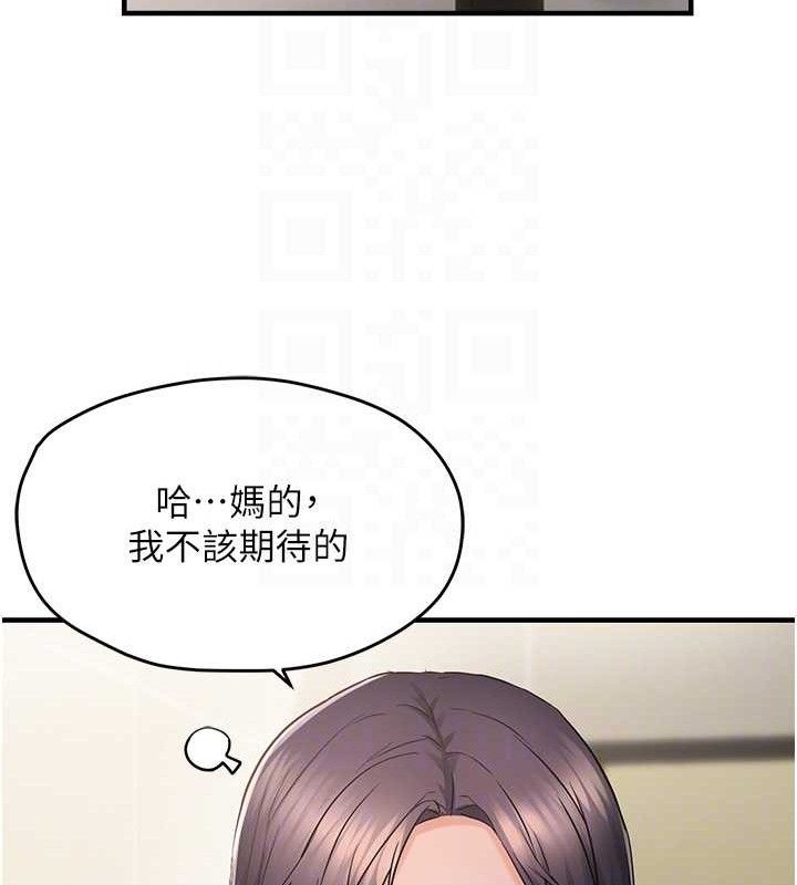 韩漫H漫画 偏偏慾到妳  - 点击阅读 第42话-我最喜欢阿姨 115