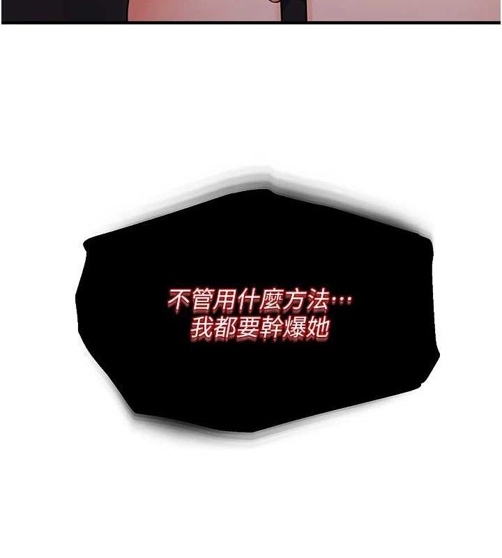 韩漫H漫画 偏偏慾到妳  - 点击阅读 第42话-我最喜欢阿姨 12