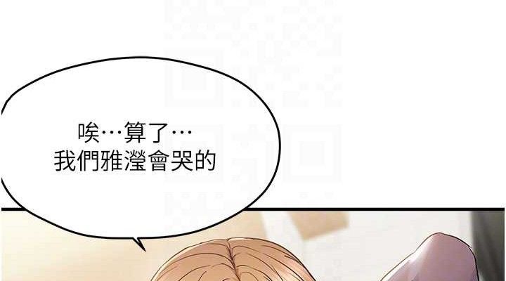 韩漫H漫画 偏偏慾到妳  - 点击阅读 第42话-我最喜欢阿姨 76