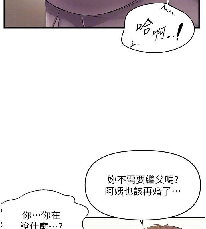 韩漫H漫画 偏偏慾到妳  - 点击阅读 第42话-我最喜欢阿姨 22