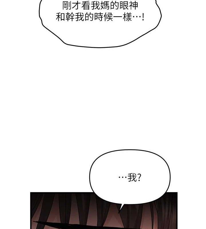 韩漫H漫画 偏偏慾到妳  - 点击阅读 第42话-我最喜欢阿姨 5