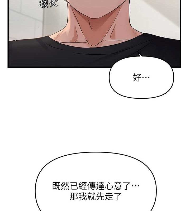 韩漫H漫画 偏偏慾到妳  - 点击阅读 第42话-我最喜欢阿姨 88