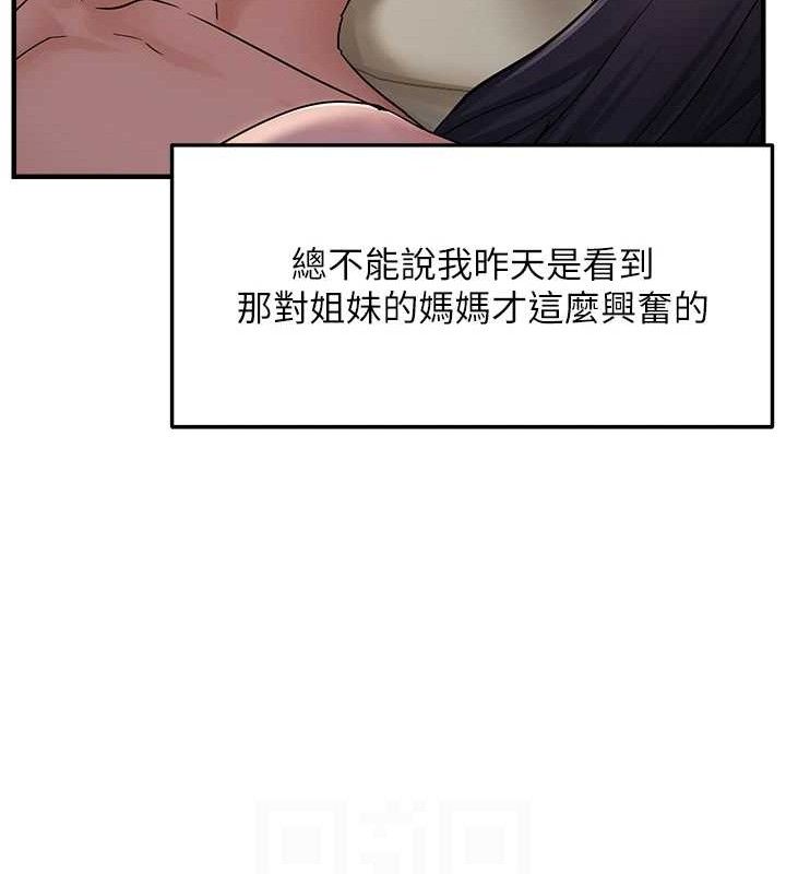 韩漫H漫画 偏偏慾到妳  - 点击阅读 第42话-我最喜欢阿姨 104