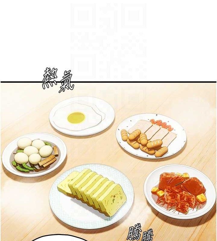 韩漫H漫画 偏偏慾到妳  - 点击阅读 第42话-我最喜欢阿姨 49