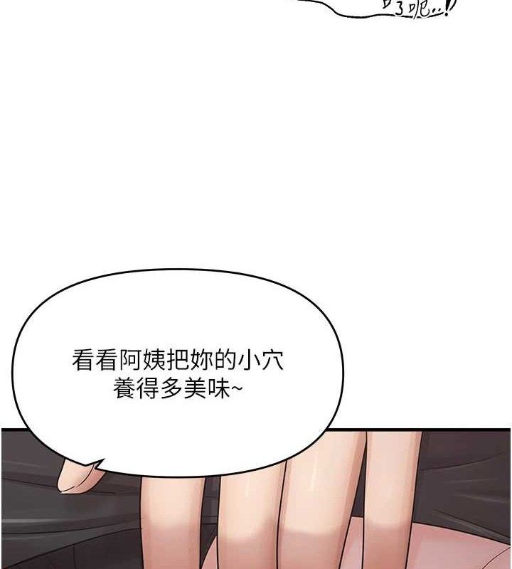 韩漫H漫画 偏偏慾到妳  - 点击阅读 第42话-我最喜欢阿姨 27