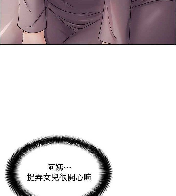 韩漫H漫画 偏偏慾到妳  - 点击阅读 第42话-我最喜欢阿姨 72
