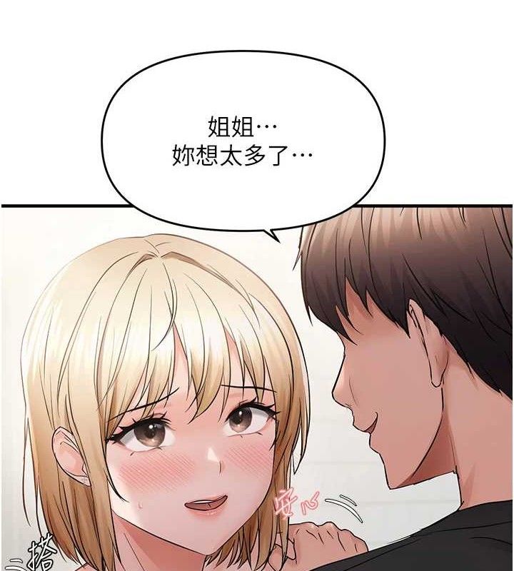 韩漫H漫画 偏偏慾到妳  - 点击阅读 第42话-我最喜欢阿姨 7