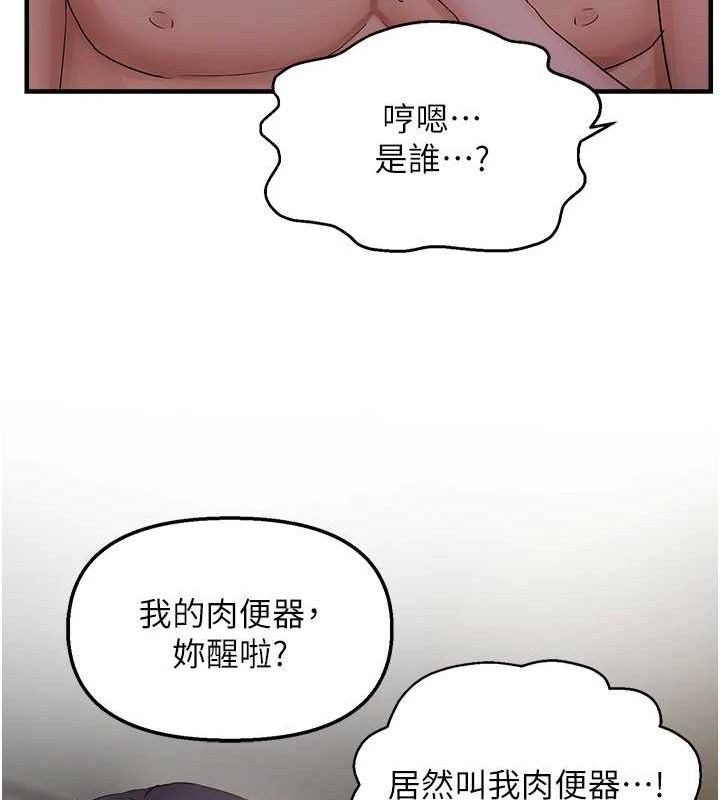 韩漫H漫画 偏偏慾到妳  - 点击阅读 第42话-我最喜欢阿姨 96