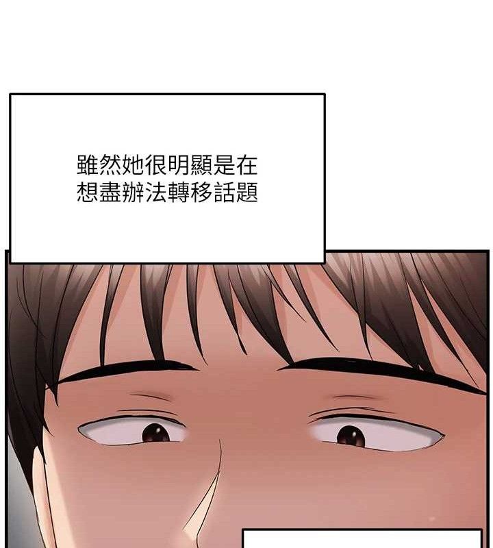 韩漫H漫画 偏偏慾到妳  - 点击阅读 第42话-我最喜欢阿姨 43