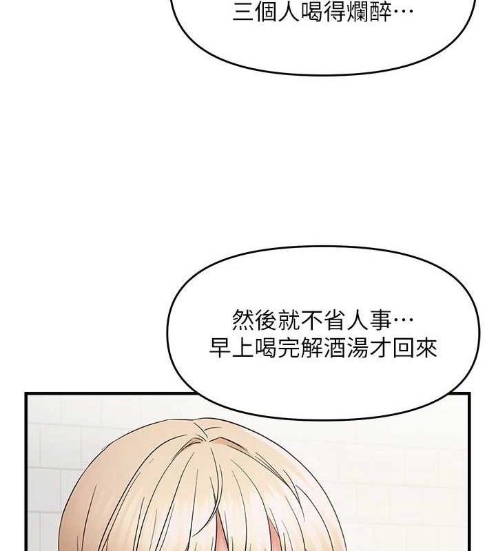 韩漫H漫画 偏偏慾到妳  - 点击阅读 第42话-我最喜欢阿姨 58