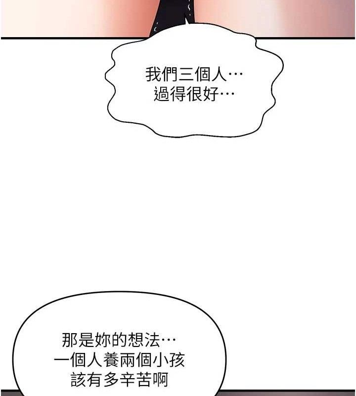 韩漫H漫画 偏偏慾到妳  - 点击阅读 第42话-我最喜欢阿姨 25