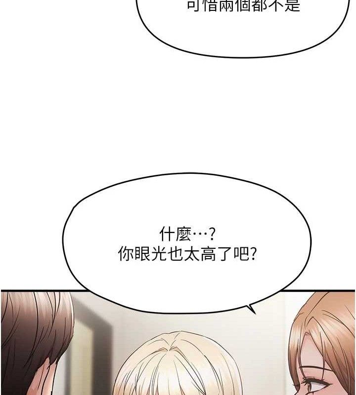 韩漫H漫画 偏偏慾到妳  - 点击阅读 第42话-我最喜欢阿姨 74