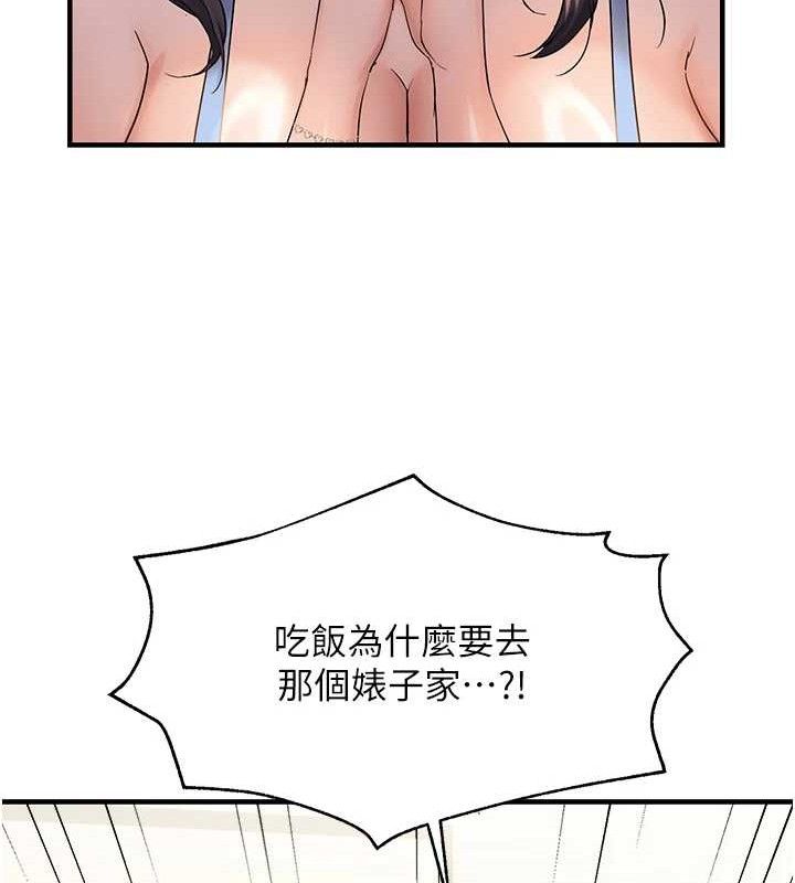 韩漫H漫画 偏偏慾到妳  - 点击阅读 第42话-我最喜欢阿姨 110